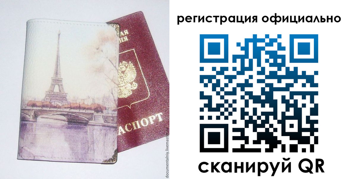 миграционный учет в Забайкальском крае