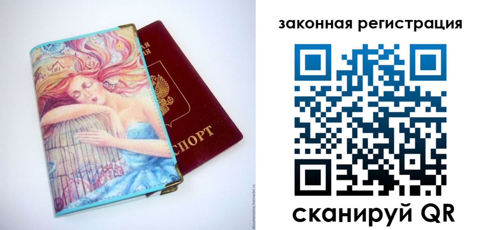 временная прописка в Забайкальском крае