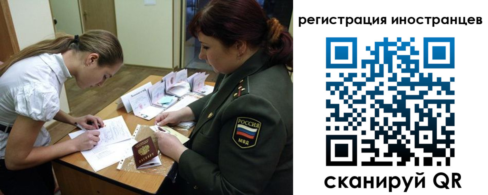 временная регистрация в квартире в Забайкальском крае