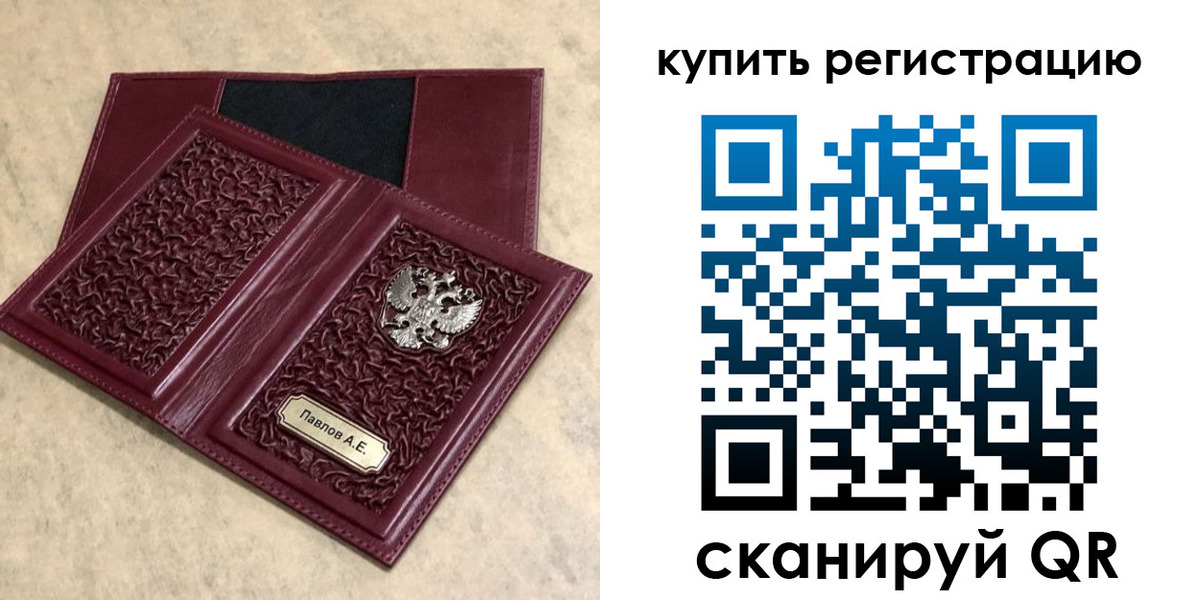 временная регистрация гарантия в Забайкальском крае