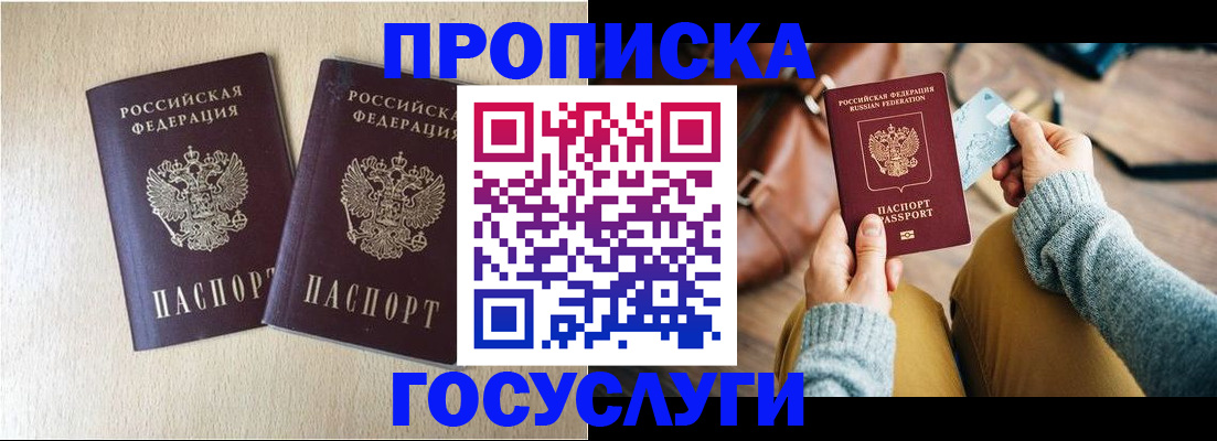 прописка для кредита в Забайкальском крае