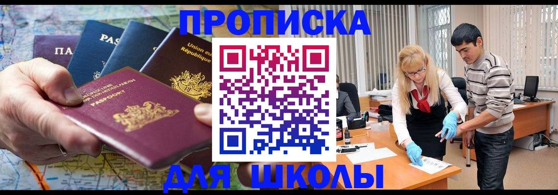 миграционный учет в Забайкальском крае