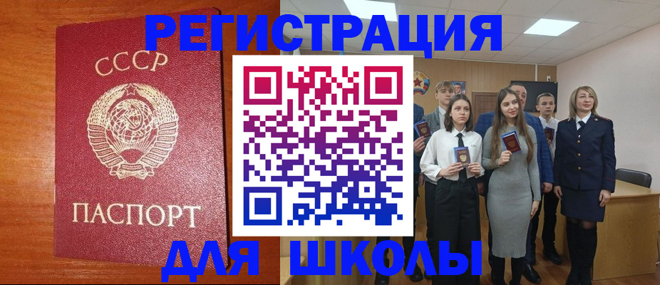 прописка для работы в Забайкальском крае