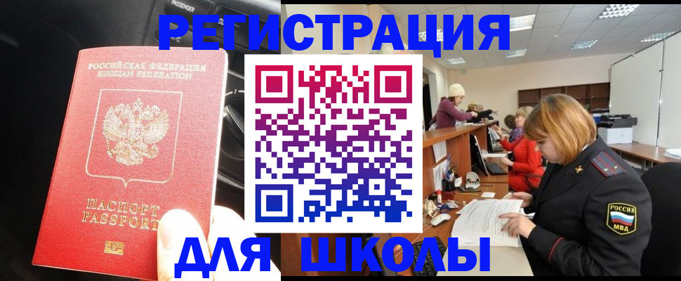 временная регистрация недорого в Забайкальском крае