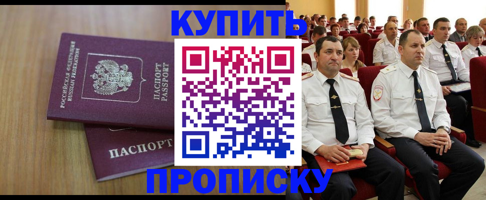 временная регистрация 2025 в Забайкальском крае