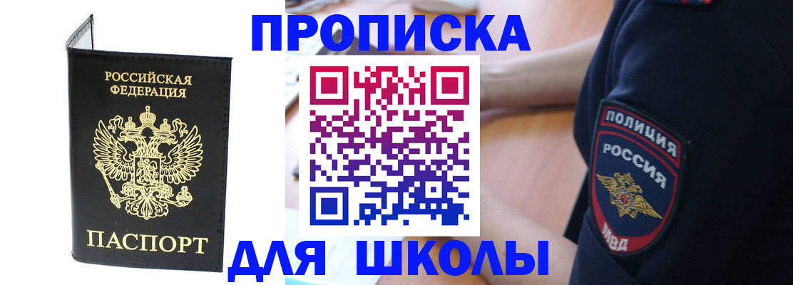 временная регистрация собственник в Забайкальском крае