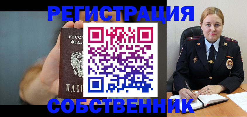 прописка паспорт в Забайкальском крае