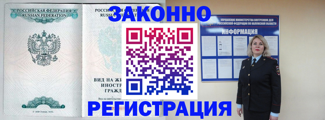 прописка регистрация в Забайкальском крае
